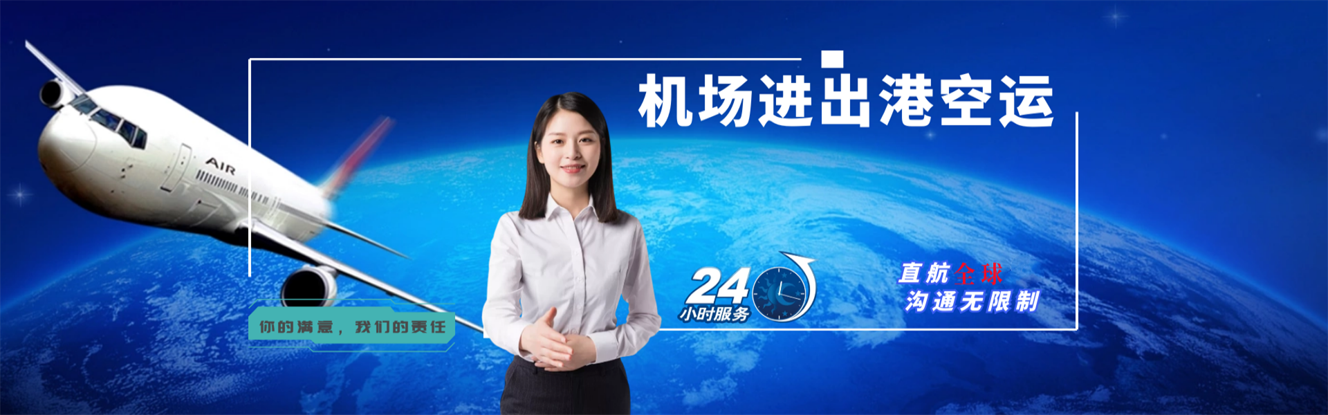 乌审旗到太原物流公司-乌审旗至太原物流专线-乌审旗空运到太原-优时通物流有限公司
