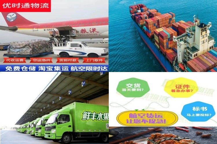 乌审旗到太原航空货运公司-乌审旗到太原物流专线
