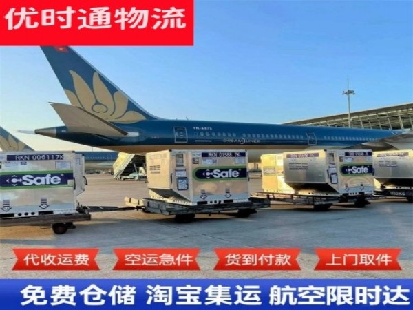 乌审旗到太原空运加急专线